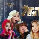 KBS2 불후의 명곡, 전설을 노래하다. 2016.8.20. (토) 265회 - 7인의 디바 특집 이미지