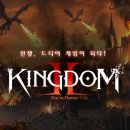 킹덤PC | 킹덤2 타오르는전장 무과금 생존 전략, 종족별 무기 추천 및 쿠폰 등록 방법 정리