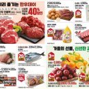 이마트24 광주월계점 | 이마트 전단행사 10월 4주차 할인｜김장 준비 + 주류위크 + 스위트페스타[점포별 휴무일]