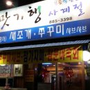맛기행사계절 이미지