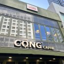 온콩 | 콩카페 다녀온 후기｜여행 온 기분 드는 베트남 카페 추천