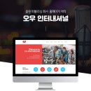 오우인터내셔널 이미지