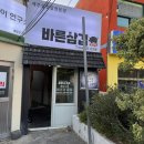 냉삼제주집 | 제주시 삼양동] 재방문한 제주에서 제일 맛있는 냉삼...제주도민추천 숨겨진 맛집, “바른삼겹“ 추천후기