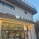 [진해,자은동] 진해 자은동 칼국수 맛집 언양닭칼국수 진해자은점 솔직방문후기