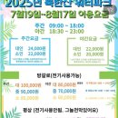 창녕스포츠파크(야외) | 북한산 천연옥 워터파크 | 서울 근교 야외 수영장 주간 이용 후기 준비물 평상 자리 추천