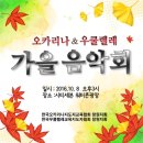 오카리나 이미지