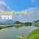양강섬예술축제 | 양평 힐링 여행 자전거길 걷기좋은길 양강섬 ft 예술축제