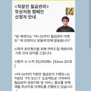 무료재무상담 추천 카카오톡 X 머니브러리 사기 광고 아님 경험담 직장인 월급관리