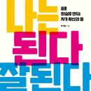 전업 주부를 위한 수익형 블로그, 6개월 내 월 150만 원 벌기 이미지