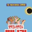 빛나리 네이버블로그
