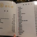 중화주가명정루