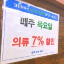 크린하우스하나로마트점