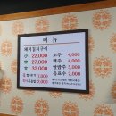 정통집울산