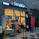 큐슈울트라아멘기흥테라
