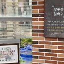 청라호수공원 팔송정 칼국수 | 바지락 칼국수 물만두 내돈내산