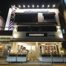 남선이용원 이미지