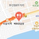 부산양곱창식당 이미지