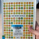 나로동물병원 | [독서후기] 감정은 습관이다(박용철) &#34;부정의나를 긍정의 나로 바꾸는 힘&#34;