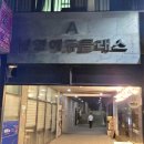 글로벌에듀로 | 서귀포 신화월드 맛집 햄어에서 만난 프리미엄 수제 소시지의 맛: HAMer(햄어) 영어교육도시점 사장님이...