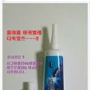 (새상품)초강력 바퀴벌레약 시그마겔슈퍼250g(방역전문가용) 싸게팝니다 이미지