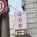솔바람사진관 이미지