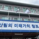 양산기능인영림단 네이버블로그