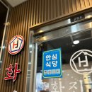 화진축산