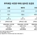 새김사진관 이미지
