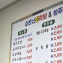 소문난장족발