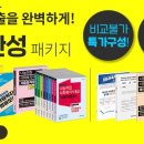 [사회복지사1급] 문제풀이 - 사회 복지 실천론 이미지