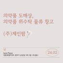 (주)제인팜 이미지