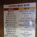 신참떡볶이(봉덕점)