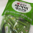 와사비마켓