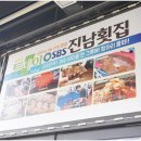 진남회집 이미지