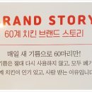 60계치킨 홍제홍은점 이미지