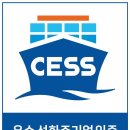 은산해운항공주식회사 이미지