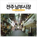 남부건어물 이미지