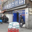 토마스의집 이미지