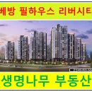 생명나무공인중개사사무소 이미지