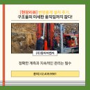(주)씨엔씨 | [현장리뷰] 변형률계 설치 후기,구조물의 미세한 움직임까지 잡다!