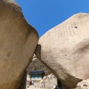 김구선생암각문 이미지