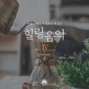 하루한잔 이미지