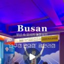 압구정편의점광안리점