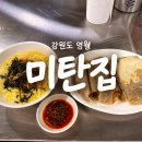 세븐일레븐영월중앙시장점 | 강원도 영월서부시장 메밀전병 메밀부침 올챙이 국수...미탄집' 에서 3총사 한번에 맛본 내돈내산 후기
