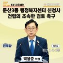 둔산3동행정복지센터 이미지
