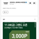 로그인 서대전점