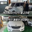 나래모터스 - 강남구 개포로 258 | 나래모터스