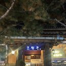 토담골정식 | 북한강 맛집 '토담골' 스페셜 곤드레돌솥정식 후기