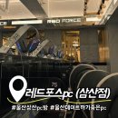 레드포스PC아레나울산 이미지