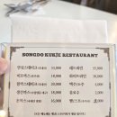 송도국제경양식 | [인천 송도동] 송도국제경양식 - 인천 경양식의 유산을 잇는 정갈한 미학